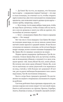 Влюбиться в твою улыбку. Книга 1 — фото, картинка — 18