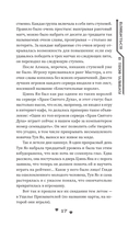 Влюбиться в твою улыбку. Книга 1 — фото, картинка — 19