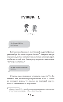 Влюбиться в твою улыбку. Книга 1 — фото, картинка — 7