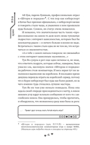 Влюбиться в твою улыбку. Книга 1 — фото, картинка — 8