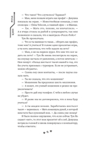 Влюбиться в твою улыбку. Книга 1 — фото, картинка — 10