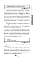 Влюбиться в твою улыбку. Книга 1 — фото, картинка — 11