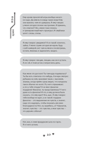 Влюбиться в твою улыбку. Книга 1 — фото, картинка — 12