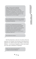 Влюбиться в твою улыбку. Книга 1 — фото, картинка — 13