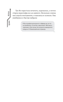 Влюбиться в твою улыбку. Книга 1 — фото, картинка — 14