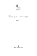 Родны край — наша сонца — фото, картинка — 1