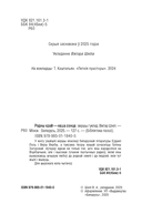 Родны край — наша сонца — фото, картинка — 2