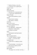 Родны край — наша сонца — фото, картинка — 13