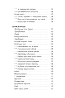 Родны край — наша сонца — фото, картинка — 16