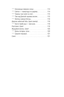 Родны край — наша сонца — фото, картинка — 17