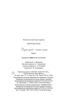 Родны край — наша сонца — фото, картинка — 18