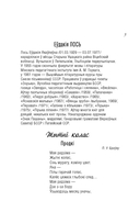 Родны край — наша сонца — фото, картинка — 3