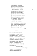 Родны край — наша сонца — фото, картинка — 8