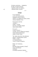 Родны край — наша сонца — фото, картинка — 9