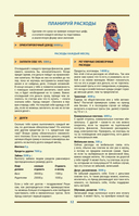 Самый богатый человек в Вавилоне — фото, картинка — 12