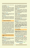 Самый богатый человек в Вавилоне — фото, картинка — 13