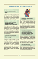 Самый богатый человек в Вавилоне — фото, картинка — 14