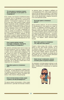 Самый богатый человек в Вавилоне — фото, картинка — 15