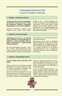 Самый богатый человек в Вавилоне — фото, картинка — 6