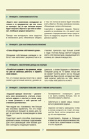 Самый богатый человек в Вавилоне — фото, картинка — 7