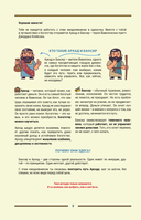 Самый богатый человек в Вавилоне — фото, картинка — 8