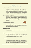 Самый богатый человек в Вавилоне — фото, картинка — 9