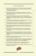 Самый богатый человек в Вавилоне — фото, картинка — 10