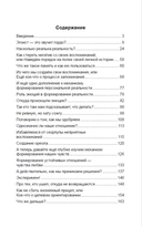 Как управлять эмоциями. Эликсир взаимопонимания — фото, картинка — 1