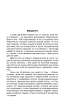 Как управлять эмоциями. Эликсир взаимопонимания — фото, картинка — 2