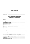 Формирование ранних навыков сотрудничества и коммуникации у детей с РАС — фото, картинка — 1
