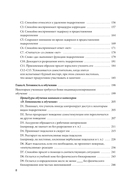 Формирование ранних навыков сотрудничества и коммуникации у детей с РАС — фото, картинка — 4