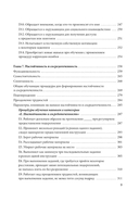 Формирование ранних навыков сотрудничества и коммуникации у детей с РАС — фото, картинка — 5