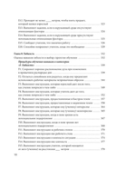 Формирование ранних навыков сотрудничества и коммуникации у детей с РАС — фото, картинка — 6