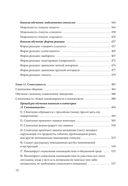 Формирование ранних навыков сотрудничества и коммуникации у детей с РАС — фото, картинка — 8