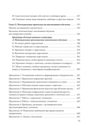 Формирование ранних навыков сотрудничества и коммуникации у детей с РАС — фото, картинка — 9