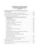 Формирование ранних навыков сотрудничества и коммуникации у детей с РАС — фото, картинка — 10