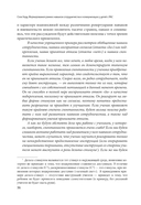 Формирование ранних навыков сотрудничества и коммуникации у детей с РАС — фото, картинка — 15