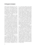 Пространство желания. Раскраска-исследование интимности в разных культурах — фото, картинка — 2