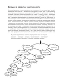 Пространство желания. Раскраска-исследование интимности в разных культурах — фото, картинка — 14