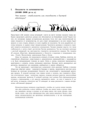 Пространство желания. Раскраска-исследование интимности в разных культурах — фото, картинка — 15