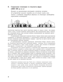Пространство желания. Раскраска-исследование интимности в разных культурах — фото, картинка — 16