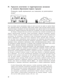 Пространство желания. Раскраска-исследование интимности в разных культурах — фото, картинка — 18