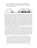 Пространство желания. Раскраска-исследование интимности в разных культурах — фото, картинка — 19