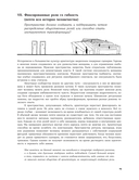 Пространство желания. Раскраска-исследование интимности в разных культурах — фото, картинка — 21