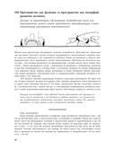 Пространство желания. Раскраска-исследование интимности в разных культурах — фото, картинка — 22