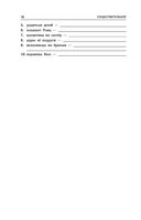 Английский язык. Грамматический справочник с упражнениями. ОГЭ-2023 — фото, картинка — 16