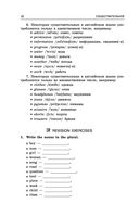 Английский язык. Грамматический справочник с упражнениями. ОГЭ-2023 — фото, картинка — 10