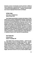 The Beatles. Полный путеводитель по песням и альбомам — фото, картинка — 18