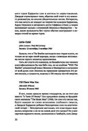 The Beatles. Полный путеводитель по песням и альбомам — фото, картинка — 19