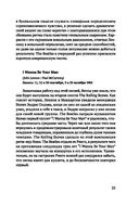 The Beatles. Полный путеводитель по песням и альбомам — фото, картинка — 22